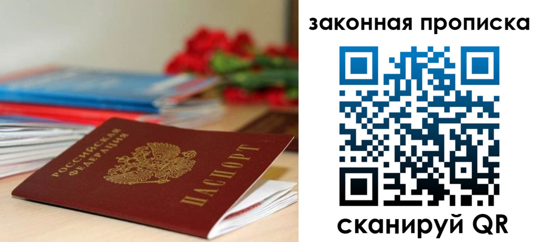 пропишу в квартире в Подольске