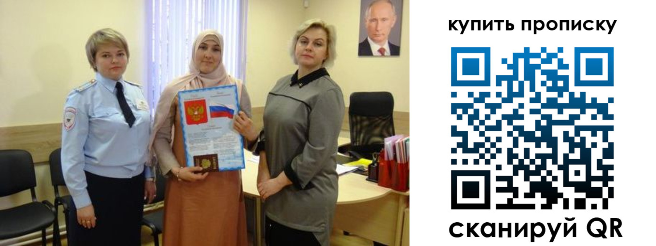 временная регистрация в квартире в Подольске