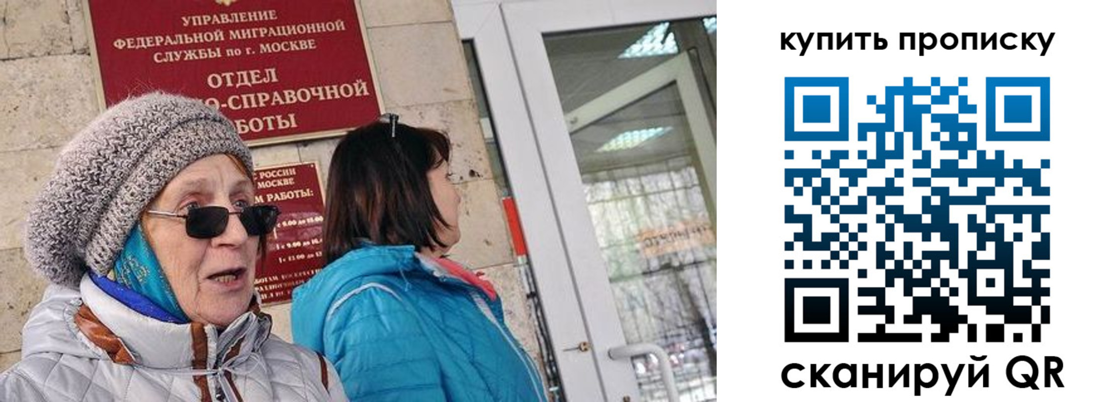 временная регистрация недорого в Подольске