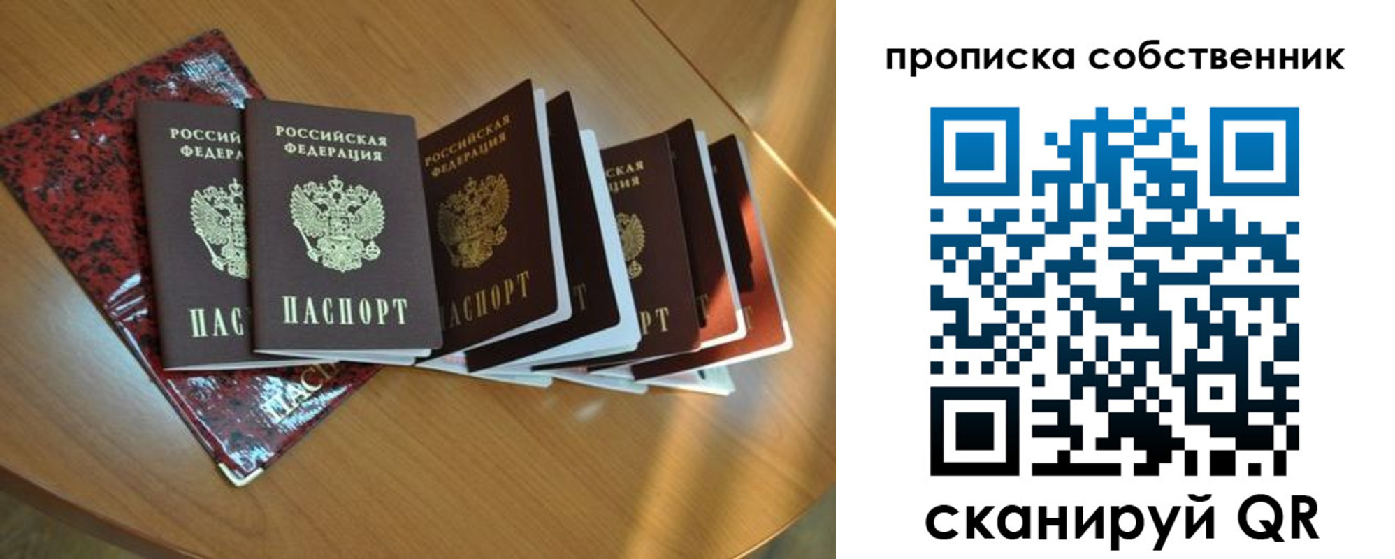 миграционный учет в Подольске